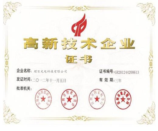 high-tech enterprises